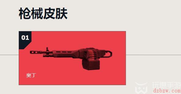 无畏契约武器图鉴大全