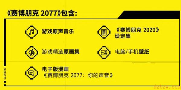 赛博朋克2077预购