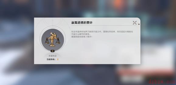 崩坏星穹铁道法外狂徒怎么完成