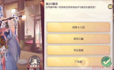 三国志幻想大陆汲汲于学答案攻略