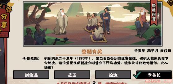 无悔华夏渔樵问答6.26答案