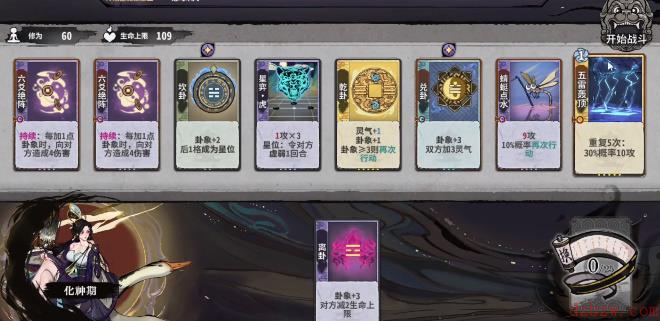 弈仙牌门派秘传七星阁通关攻略