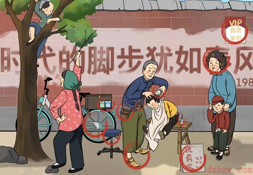 文字玩出花怀旧岁月二十三通关攻略