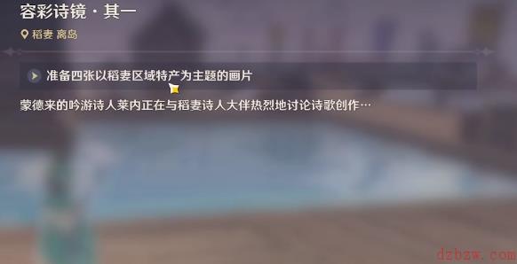 原神稻妻区域特产画片