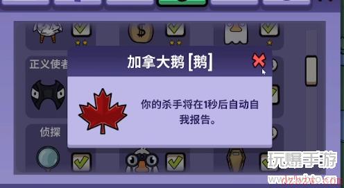 太空鹅鸭杀加拿大鹅怎么玩