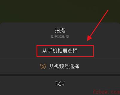 微信8.0.2怎么设置视频动态