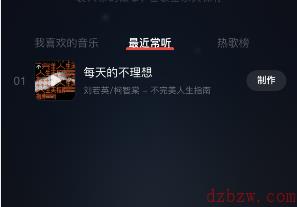 网易云音乐音乐罐子怎么做