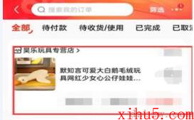 京东怎么查看订单编号