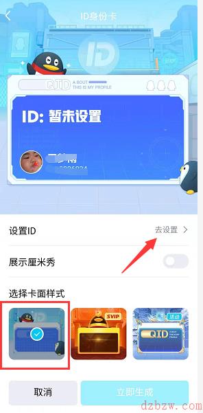 Qid怎么关闭