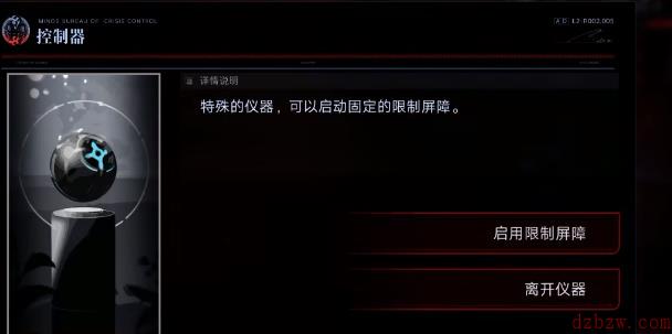 无期迷途MZ03攻略