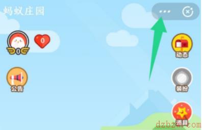 支付宝芭芭农场怎么关闭