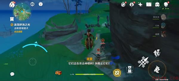 原神须臾百梦任务