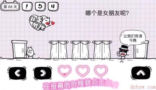 茶叶蛋大冒险第六十八关怎么过