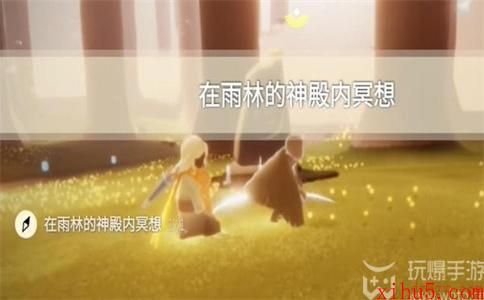 光遇10月26日每日任务怎么做
