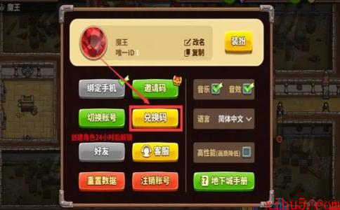 放置军团兑换码最新2023