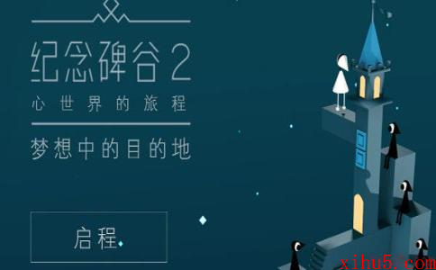 纪念碑谷2第九章神圣之门怎么过