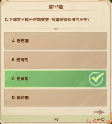 诗社竞答8月第七天答案
